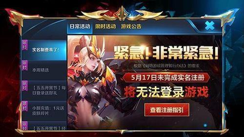 王者荣耀登陆不进去怎么回事