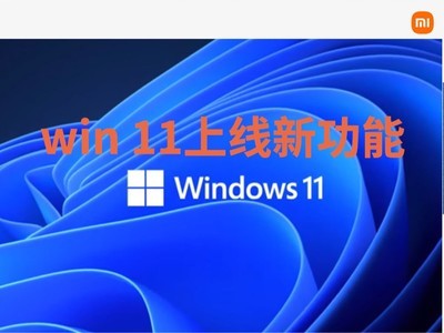 Windows 11优化文件管理器：增加标签页拖拽拆分功能