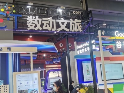 第31届广州国际旅游展览会今日开幕 文旅数字化发展成新热点