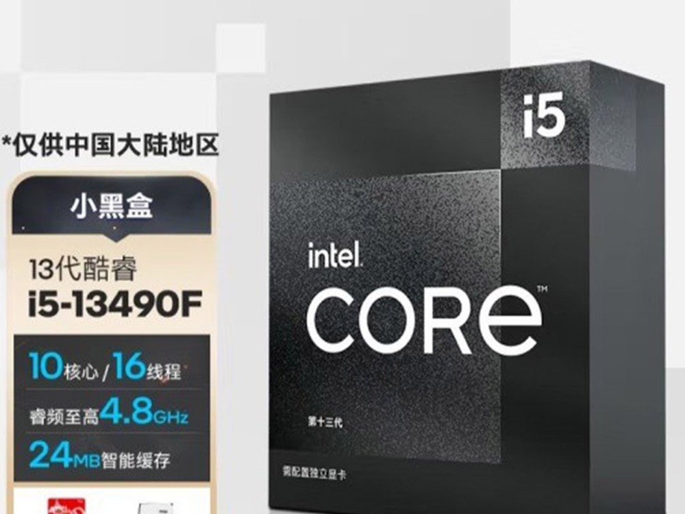 中国特供CPU跌至1399 来到史低价