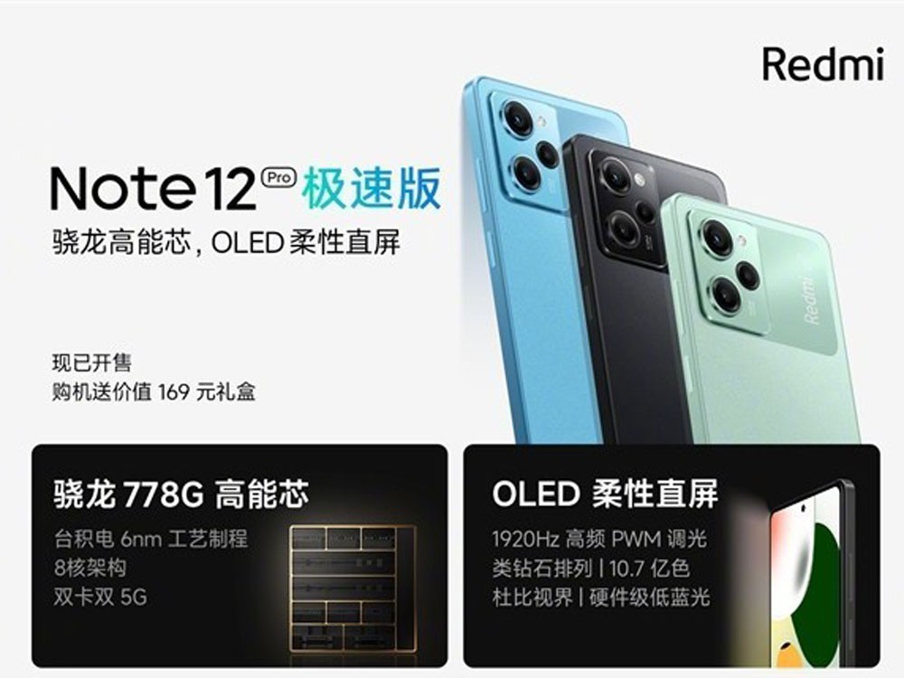Redmi Note 12 Pro价格大降价，最高降幅500元