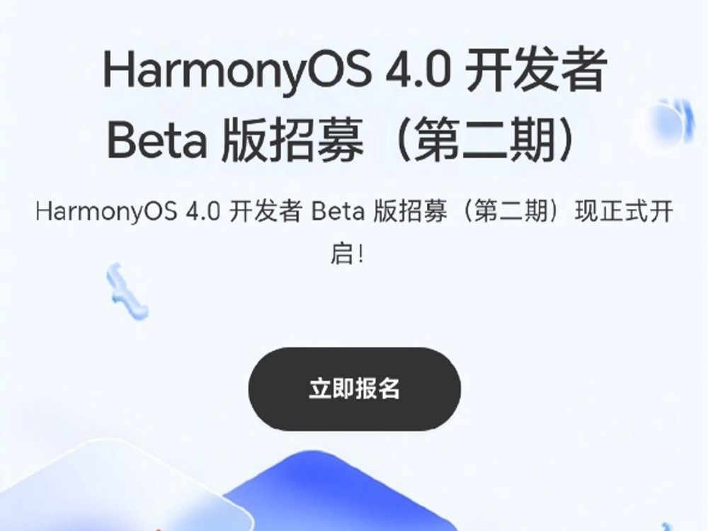 华为 meta40、P50、nova11 升级鸿蒙 HarmonyOS 4.0 Beta 版