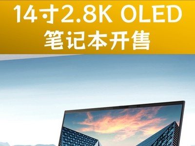 华硕破晓 Air 轻薄本正式开售，14 寸 2.8K OLED 高色屏