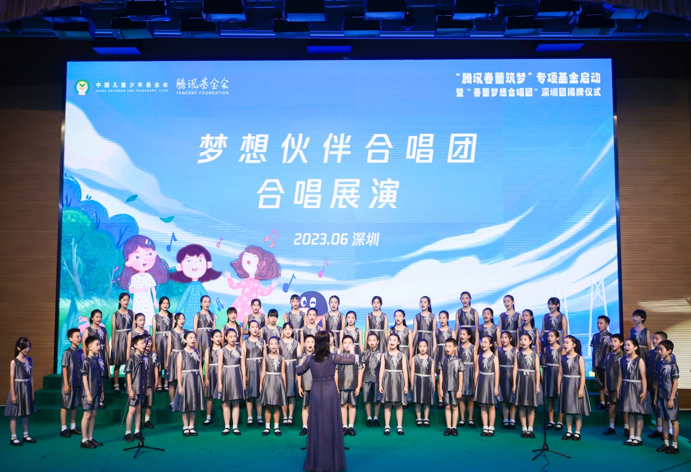 腾讯捐赠5000万元启动“腾讯春蕾筑梦”专项基金，将组建全国百支女童合唱团