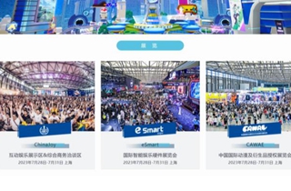 2023年China Joy将于7月28~31日在上海举办