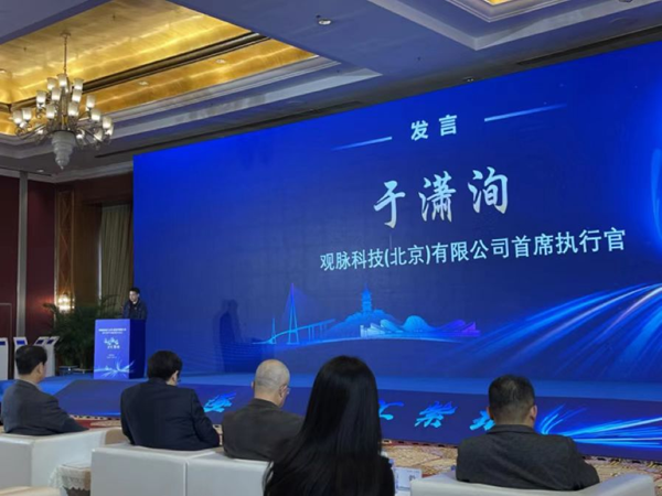 观脉科技受邀参加南通创新区（北京）投资环境推介会