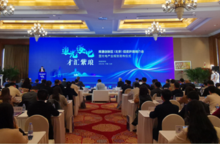 观脉科技受邀参加南通创新区（北京）投资环境推介会