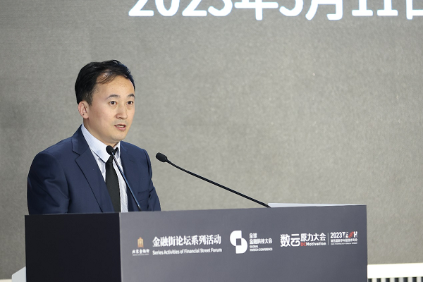 2023数云原力大会“数字金融新征程”高峰论坛在京盛大举行