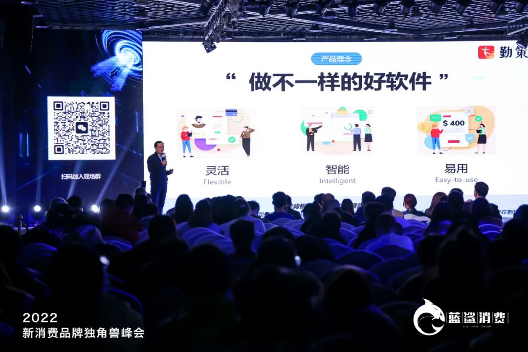 勤策副总裁董阳：新消费品牌的渠道数字化之道