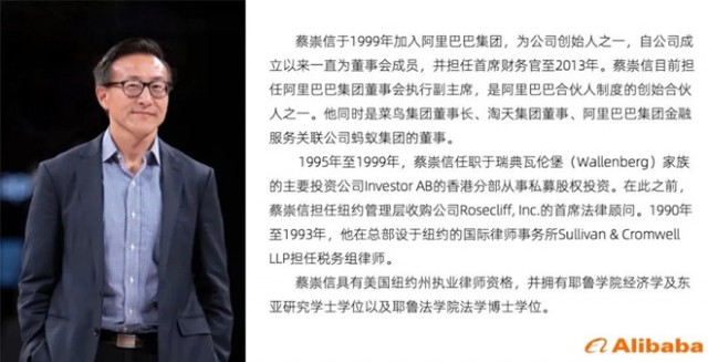 张勇将于9月10日卸任阿里集团董事会主席兼CEO