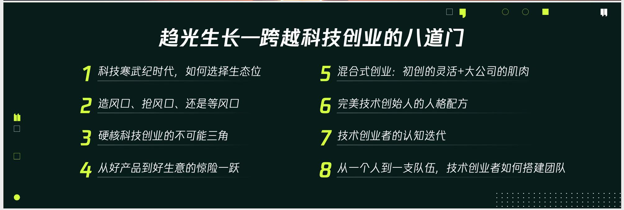 腾讯青腾Talk于北京召开 探索数实融合六大赛道