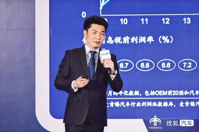 营造社上海沙龙｜方寅亮：中国车企利润全球占比不及5% 需提高纯电动盈利能力