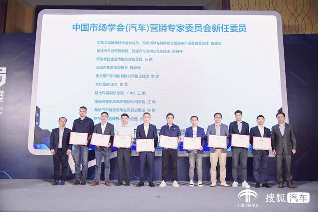 中国市场学会（汽车）营销专家委员会2023年汽车营造社上海车展沙龙新委员名单