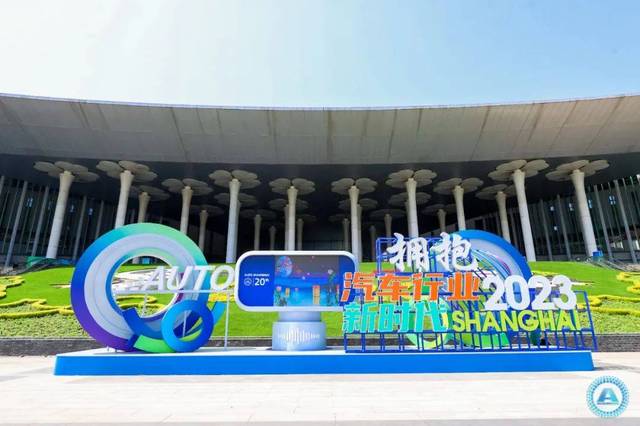 2023上海车展将成为中国汽车行业又一关键历史节点