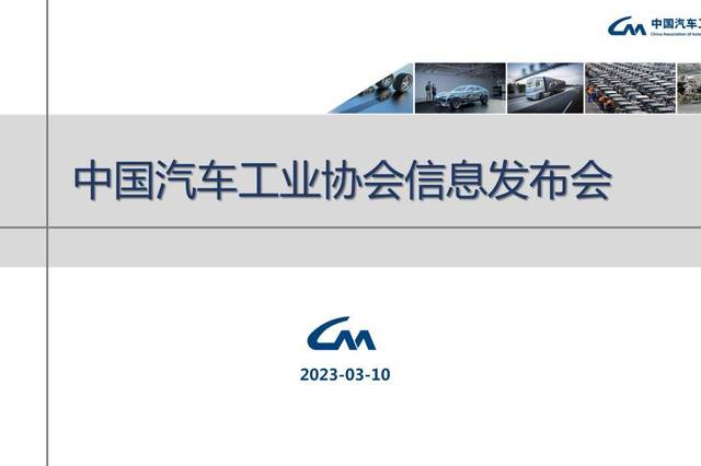 中汽协：2月全国乘用车销165.3万辆 交叉型乘用车涨幅最显著/中国品牌表现好