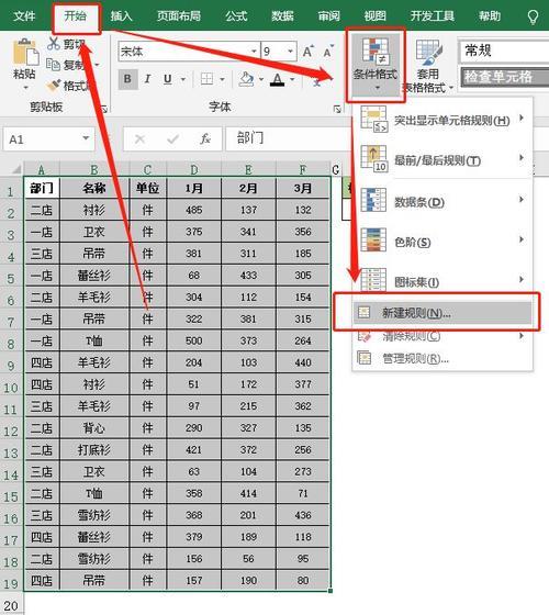 Excel表格中文字不能保存