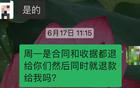 缴费1万看法拍房不满意后申请退费被拒，放馨拍：已进入拍卖流程