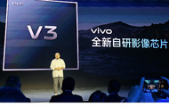 vivo 推出 6nm 自研影像芯片 V3，安卓首发 4K 电影人像视频