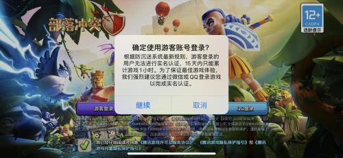 为什么部落冲突登录不了