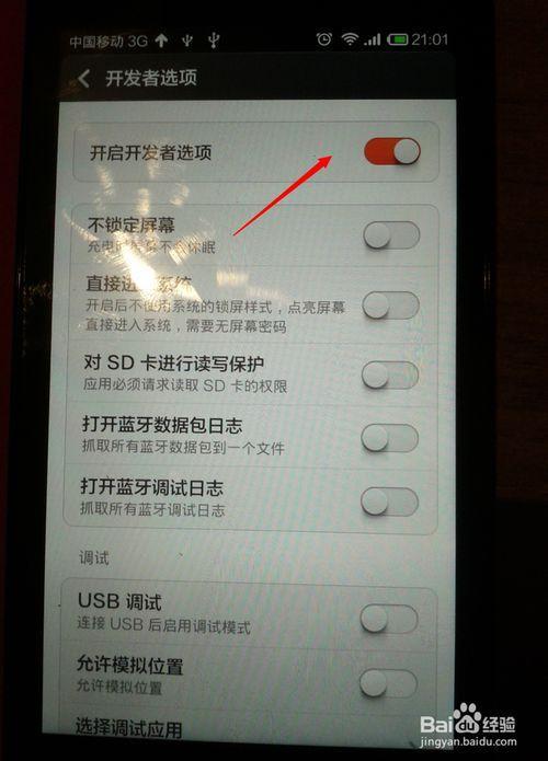 红米手机连不上wifi怎么解决