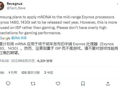 三星Exynos 2200移动处理器引入AMD Radeon技术 性能超越游戏机