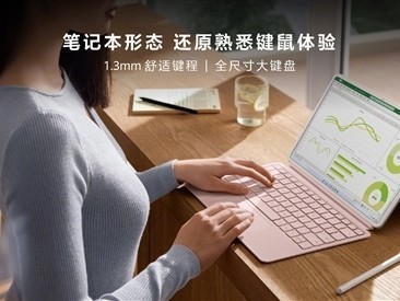 华为新MateBook E二合一笔记本开售：i5 1230U版6799元 65W口袋充电器