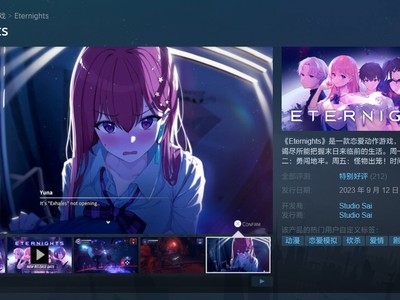 97.2元的《永夜》支持中文 新游戏爆单