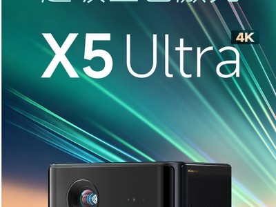 9288元！当贝X5 Ultra超级全色激光4K投影仪开售